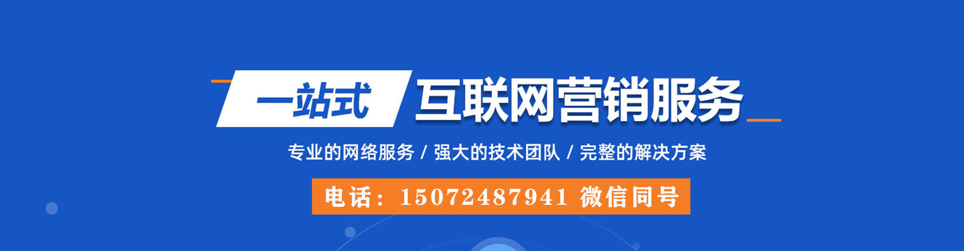清江浦如何做sem