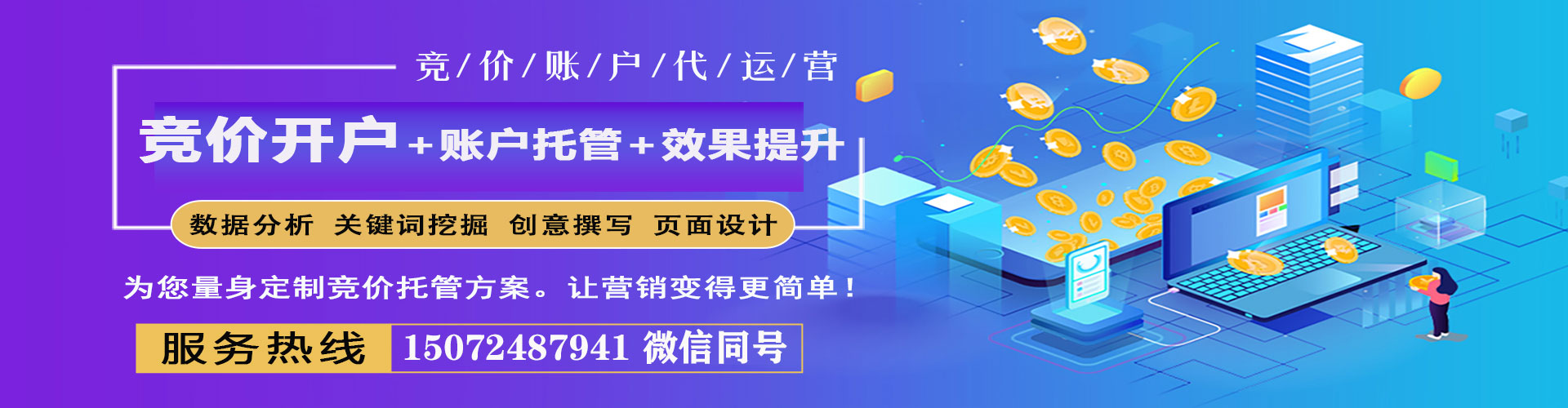 清江浦谷歌竞价